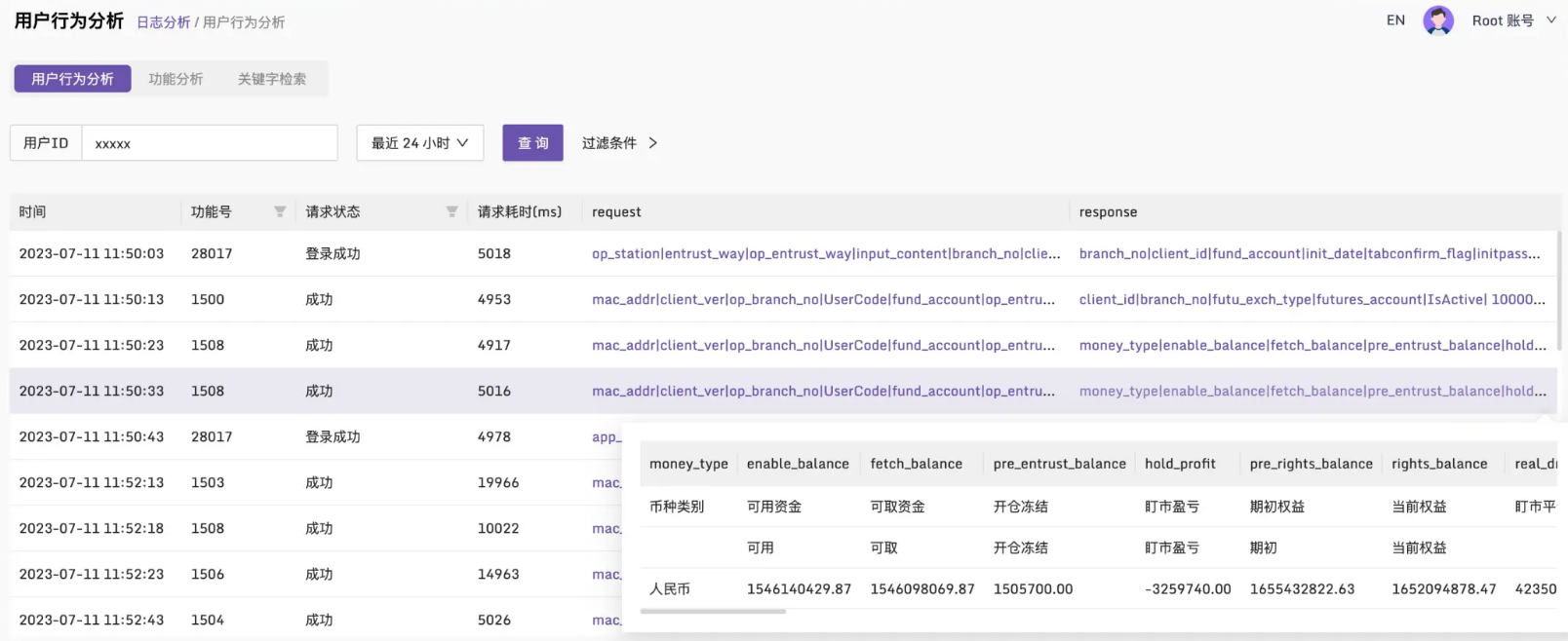 20 套监控平台统一成 1 套 Flashcat，国泰君安监控选型提效之路 - 图4