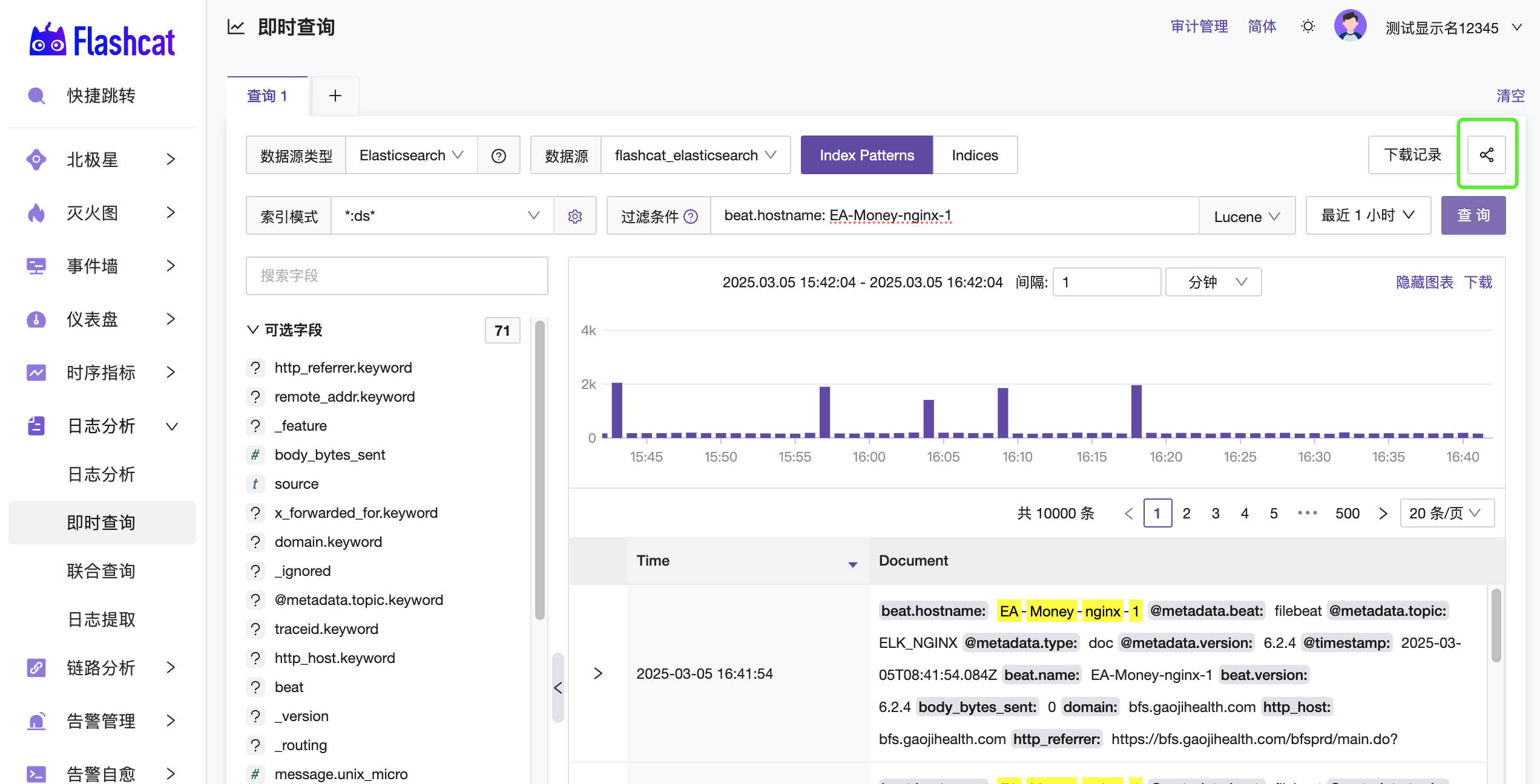 即时查询页面获取url