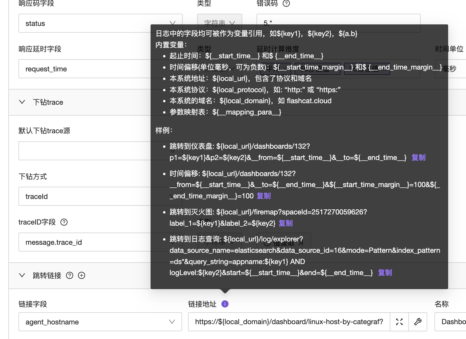 根据tooltip进行设置URL