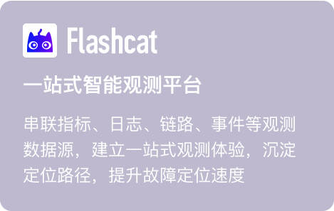 Flashcat-联系我们